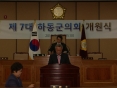 제7대 하동군의회 개원식('14. 7.1)윤상기군수 축하인사