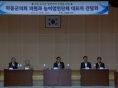 2014.09.22. 하동군의회 의원과 농어업인단체 대표자 간담회