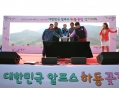 2015.03.14. 대한민국 알프스 하동 꽃길 걷기 대회
